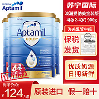 Aptamil 爱他美 澳洲新西兰Aptamil爱他美金装奶粉4段2岁以上 900g(3罐装)