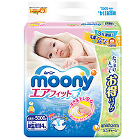 moony 大容量尤妮佳(MOONY)纸尿裤NB号114片新生儿腰贴型婴幼儿通用尿不湿日本进口