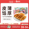 俏侬牛肉饼酥皮馅饼猪肉家用半成品早餐速食手抓饼正品旗舰店煎饼