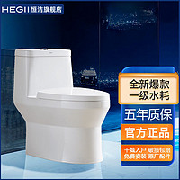 HEGII 恒洁 卫浴家用抽水马桶卫生间虹吸式静音节水坐便器