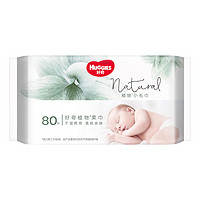 HUGGIES 好奇 棉柔巾80抽单包装(升级植物柔巾) 婴儿宝宝干湿巾两用