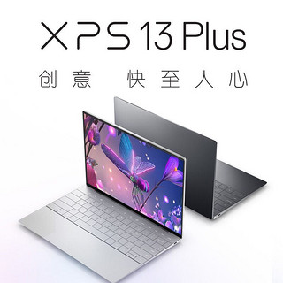 DELL 戴尔 笔记本电脑 XPS13Plus 13.4英寸轻薄本办公可触控防蓝光屏(12代酷睿i7 32G 2TB 3.5K OLED EVO认证)