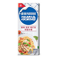 有券的上：Nestlé 雀巢 淡奶油 250ml