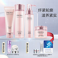 PROYA 珀莱雅 紧致肌密焕颜套装（洁面120ml+水150ml+乳120ml+霜50g+颈霜50g+活力水60ml+赠轻盈霜15g+面膜15ml+面膜1片）