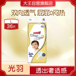 GOO.N 大王 光羽系列 纸尿裤 L36片