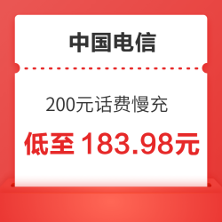 CHINA TELECOM 中国电信 200元话费慢充 72小时内到账