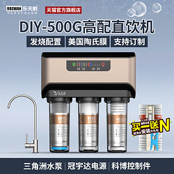 乐天鹅600G净水机