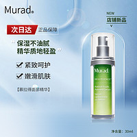 Murad 慕拉得 a醇精华视黄醇精华 黄金VC光感双管面部精华液 补水保湿焕亮肌肤紧致嫩滑30ml