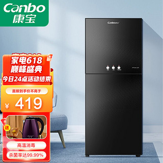 Canbo 康宝 消毒柜 家用 立式小型高温二星级碗筷餐具消毒碗柜