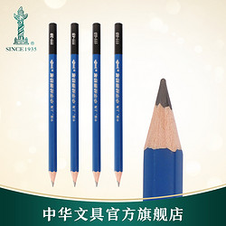 中华牙膏 CHUNGHWA 中华牌 111绘图系列 六角杆铅笔