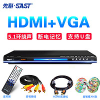 SAST 先科 高清DVDST-668影碟dvd播放器HDMI高清EVD播放机VCD机儿童学习机