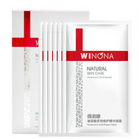 WINONA 薇诺娜 玻尿酸多效修护精华面膜 25ml*3片