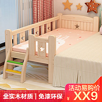 伯助 实木儿童床带护栏小床婴儿男孩女孩公主床单人床边床加宽拼接大床
