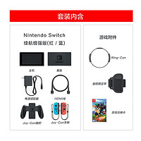 Nintendo 任天堂 Switch 红蓝主机续航增强版+健身环大冒险游戏 家用游戏机