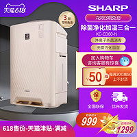 SHARP 夏普 空气净化器家用除甲醛粉尘除异味二手烟无雾加湿器KC-CD60-N