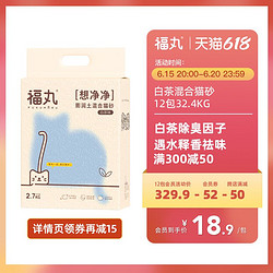 FUWAN 福丸 白茶豆腐膨润土混合猫砂12包64.8斤