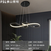 FSL 佛山照明 北欧led餐吊灯轻奢餐厅吧台餐桌饭厅创意个性网红圆环形