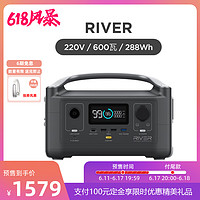 ECOFLOW 户外移动电源应急露营车载220v 600w便携大功率RIVER600