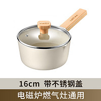 VATTI 华帝 奶锅16cm奶锅+玻璃盖(磁炉通用)