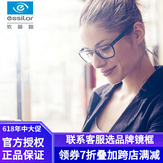 essilor 依视路 钻晶A3系列 1.56折射率 非球面镜片 1片装 定制