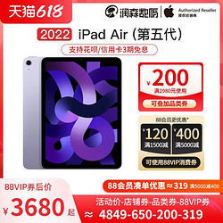 Apple 苹果 iPad Air5 10.9 英寸 256GB WIFI版