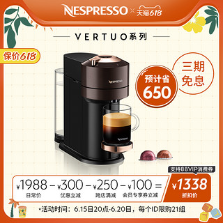 奈斯派索 Vertuo Next进口家用全自动胶囊咖啡机 88会员上