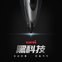 uni 三菱铅笔 UBA188三菱中性笔 ball air绘图笔三菱中性笔0.5/0.7mm自由控墨