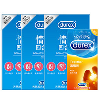 durex 杜蕾斯 情爱四合一安全套 32只*3盒