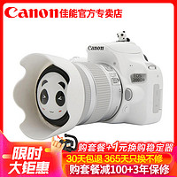 Canon 佳能 EOS 200D II代数码单反相机18-55 IS STM防抖单镜头套装 200d2代白色礼包版