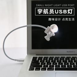 桔梗缘 宇航员小夜灯床头灯ins风创意USB灯生日礼物卧室男生女生情侣 宇航员小夜灯 30cm