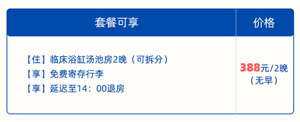 全玻璃落地窗，网红江景轻松get！重庆云涧高空江景酒店（解放碑洪崖洞店） 临床浴缸汤池房2晚不含早套餐