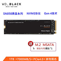 西部数据 SN850 NVMe M.2 固态硬盘 1TB（PCI-E4.0）