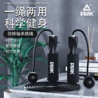 PEAK 匹克 YW71409 无绳跳绳专业轴承可调长度无计数无绳跳绳球负重成人健身运动体育用品