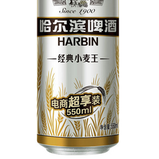 HARBIN 哈尔滨啤酒 小麦王啤酒 550ml*40听