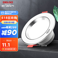 DELIXI 德力西 LED筒灯MQ305 吊顶天花灯家用 金属铝材哑白 5W暖白光