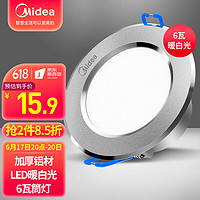 Midea 美的 LED筒灯嵌入式天花灯桶灯轻薄孔灯开孔8.5厘米 铝材砂银6W暖白光 单只装 MTD300640A