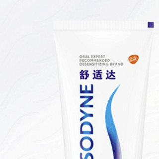 SENSODYNE 舒适达 基础护理系列 牙龈护理牙膏 100g*3