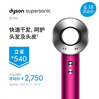 dyson 戴森 Supersonic 新一代智能吹风机 HD08（紫红镍色）