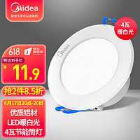 Midea 美的 LED筒灯嵌入式天花灯桶灯轻薄孔灯开孔7.5厘米 铝材漆白4W暖白光 单只装 MTD250440A