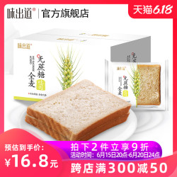 WEICHUDAO 味出道 全麦面包整箱代餐无糖精低0粗粮卡脂热量切片吐司早餐食品