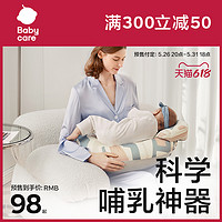 babycare哺乳枕头喂奶神器孕妇横抱婴儿喂奶椅垫躺喂 利恩特小象