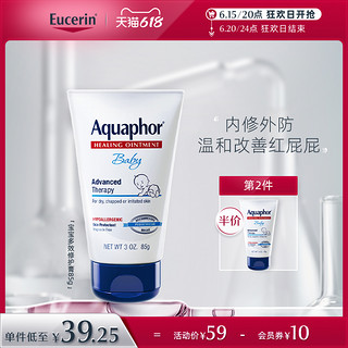 Eucerin 优色林 婴儿多功能修复膏 85g