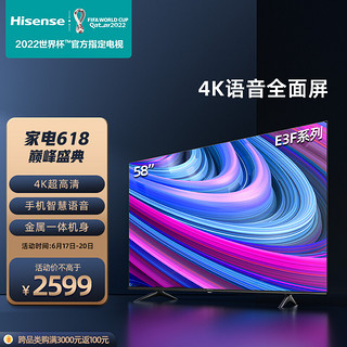 Hisense 海信 58E3F 液晶电视 58英寸 4K