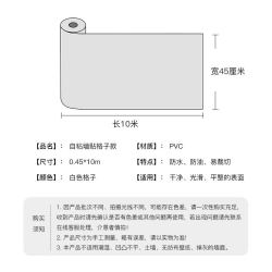 墨斗鱼 自粘墙贴白色格子9202 加厚PVC防水自粘格子墙纸 寝室卧室衣柜桌子门家具防水翻新贴0.45*10米