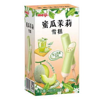 meiji 明治 蜜瓜茉莉雪糕 芝士奶盖风味 408g
