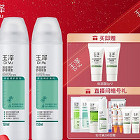 Dr.Yu 玉泽 清痘调护舒缓喷雾 300ml*2（赠保湿霜5g*2）