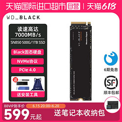 Western Digital 西部数据 西数WD西部数据SN750 1T