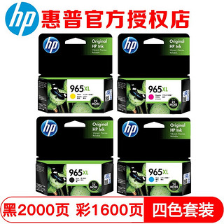 HP 惠普 965/965XL墨盒原装适用于OfficeJet Pro9010/9019/9020 965xl大容量墨盒套装