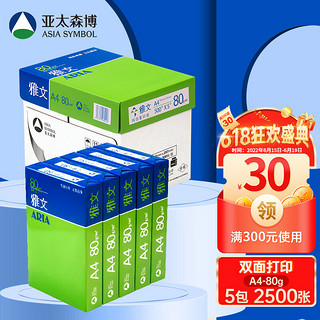 PaperOne 百旺 ARIA 雅文 百旺系列 A4复印纸 80g 500张/包*5包