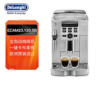 De'Longhi 德龙 DeLonghi/德龙 全自动咖啡机原装进口 现磨萃取一体家用办公室咖啡机ECAM23.120.SB